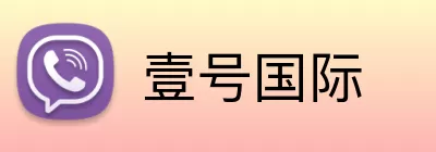 壹号国际 Logo